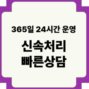 정보이용료현금화