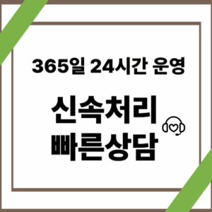 정보이용료현금