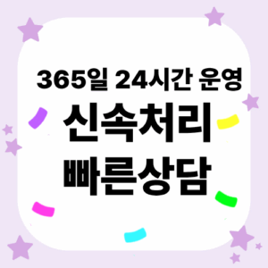 정보이용료현금화