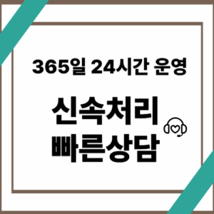 정보이용료현금화