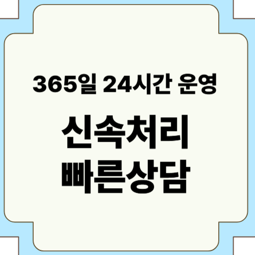 정보이용료현금화