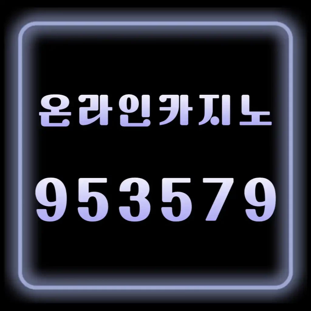 온라인카지노 합법성 가이드