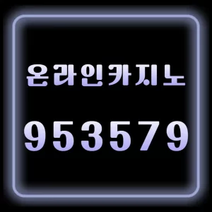 온라인카지노 합법성 가이드