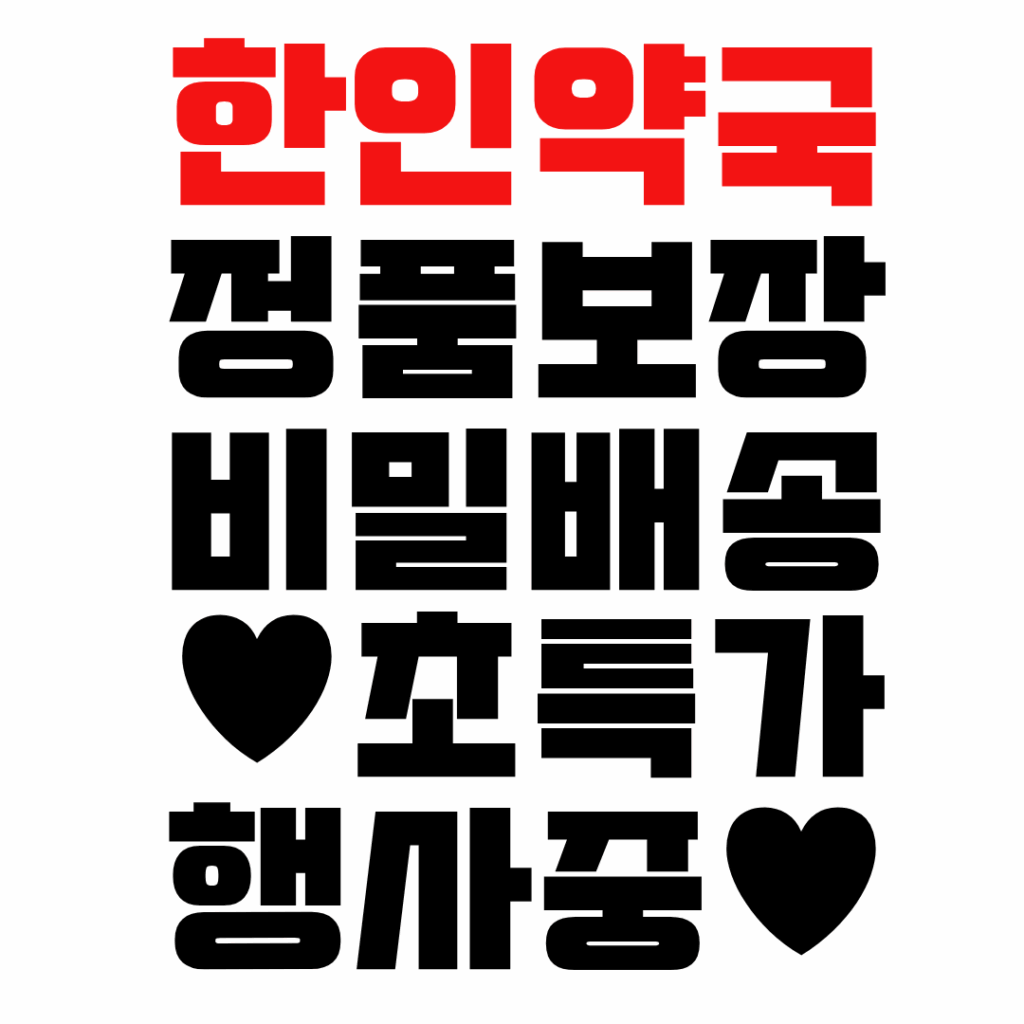 비아그라 부작용