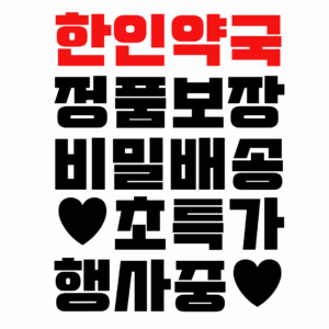 비아그라 부작용